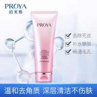 珀莱雅海洋莹亮去角质啫喱 120ml