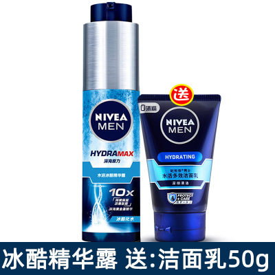 妮维雅男士水活冰酷精华露50ml 冰酷小蓝管保湿清爽乳液面霜清爽保湿