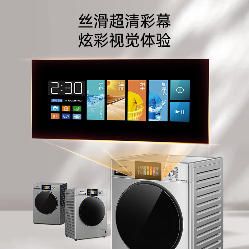 松下 XQG100-811DP 滚筒洗烘一体机10kg全自动洗衣机 全域彩屏 95°除菌高清大图