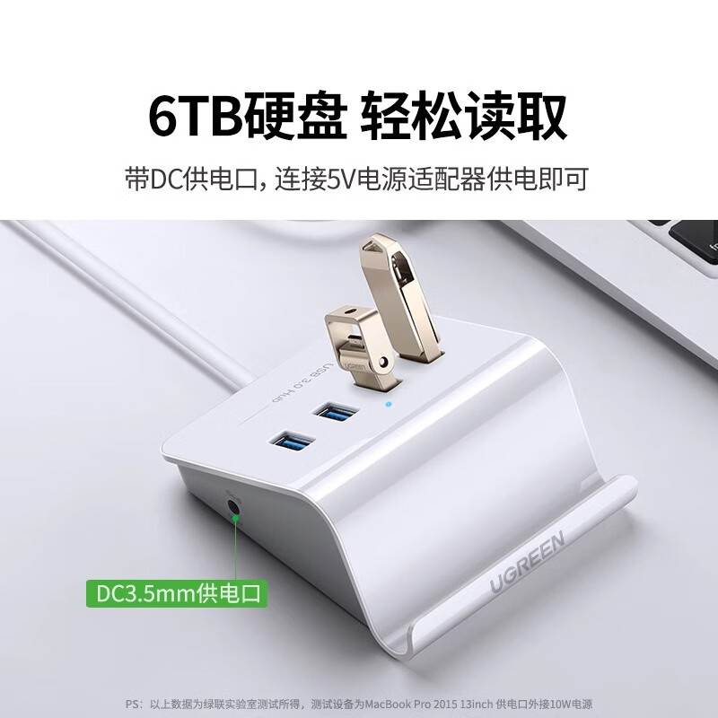 绿联 USB扩展卡 USB3.0CR109(0.5米)集线器 1根高清大图