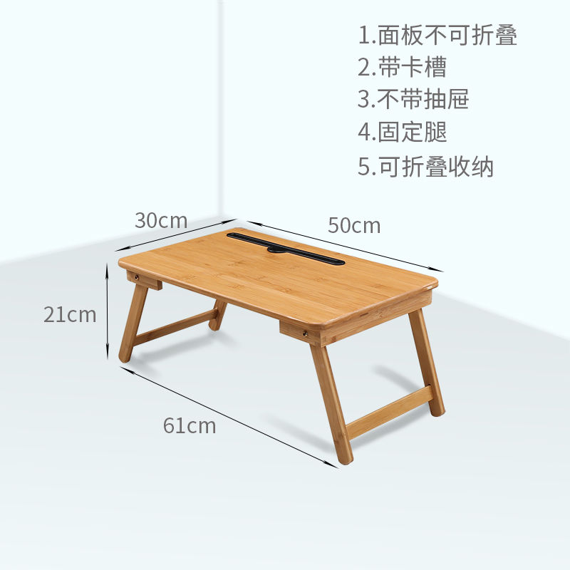 楠竹笔记本电脑桌床上小桌子学生宿舍神器书桌学习桌子简易可折叠 炕桌带卡槽(小号)
