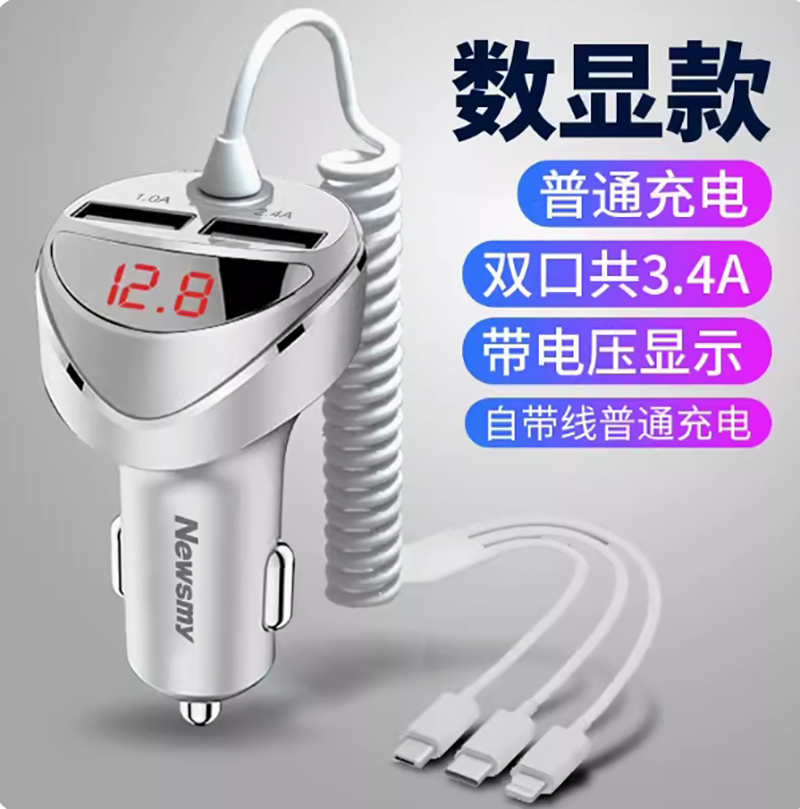【补贴10%】纽曼车载充电器一拖三多功能点烟器转换插头手机快速闪充汽车用品 数显款【智能充电】双USB接口3.4A
