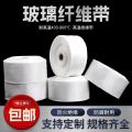 中锦科技 耐高温玻璃丝带防火隔热纤维带绝缘纤维布宽60mm长30米厚0.1mm卷