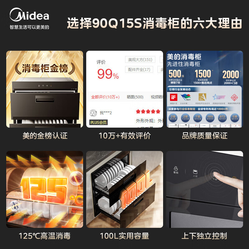 美的(Midea)消毒柜家用嵌入式 100L双层大容量餐具碗柜碗筷高温 MXV-ZLP90Q15S高清大图