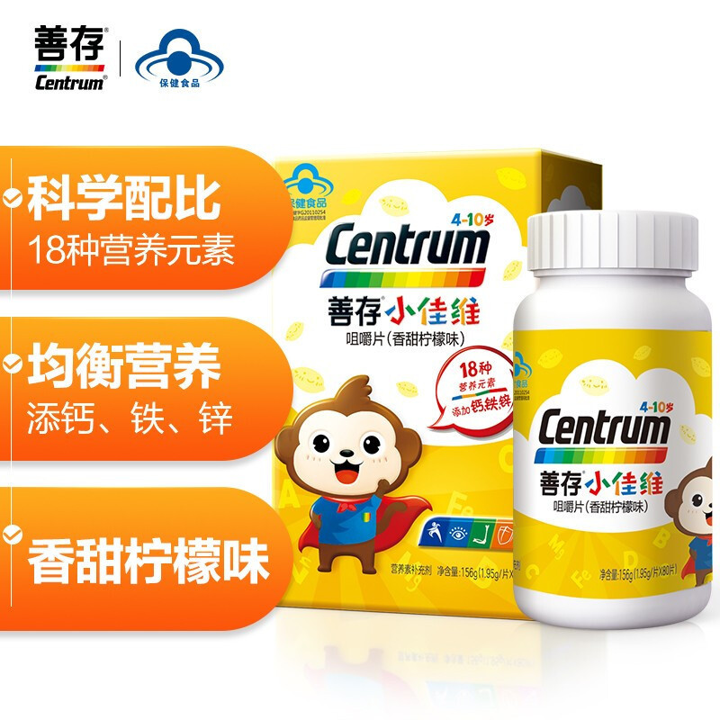 善存小佳维40片+vc100粒 多种维生素矿物质片营养均衡补充