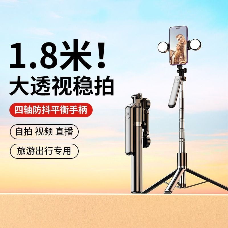 [补贴10%]四轴防抖2024新款自拍杆三脚架通用手机支架自拍神器360度旋转手持云台旅游便携拍照直播拍摄多功能一体