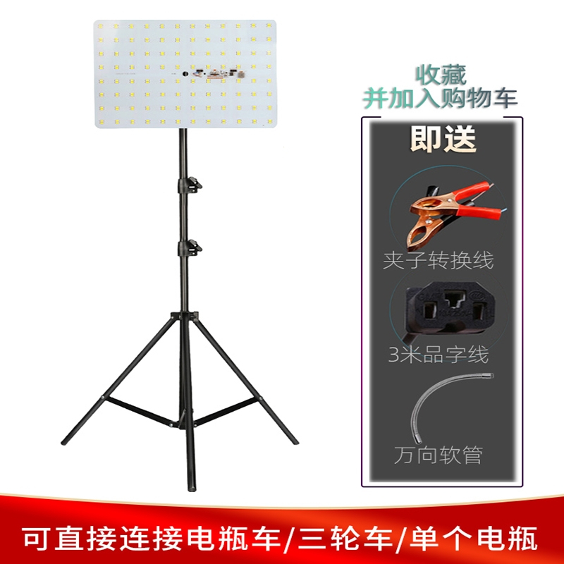 古达12vled夜市灯地摊灯照明灯户外露营灯三轮车灯摆摊电瓶灯充电