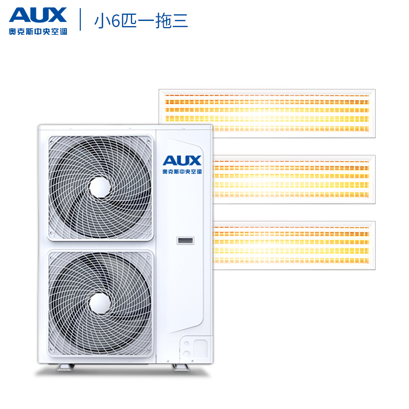 奥克斯(AUX)中央空调 小6匹变频冷暖电辅 1级能效多联机DLR-H140W(C1)一拖三 适用90~120㎡