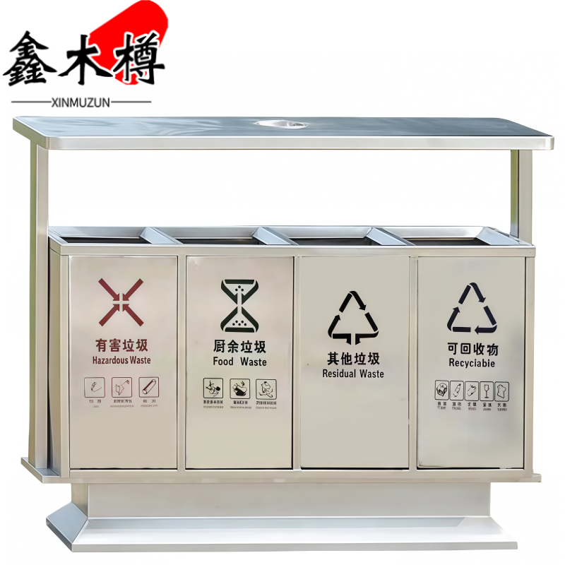 鑫木樽四分类垃圾箱不锈钢个高清大图