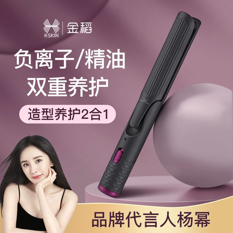 金稻卷发棒蛋卷夹板神器迷你学生两用懒人自动刘海卷不伤发直板夹 白色