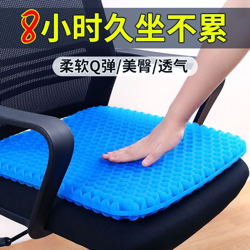 [补贴10%]夏季凉垫冰垫蜂窝凝胶坐垫软屁垫办公室久坐冰凉汽车夏天垫怀炉套高清大图