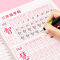 绿彩虹光汉字描红本一年级下册三年级上册语文练字帖同步笔画笔顺儿童全套 二年级上册+下册(送铅笔)