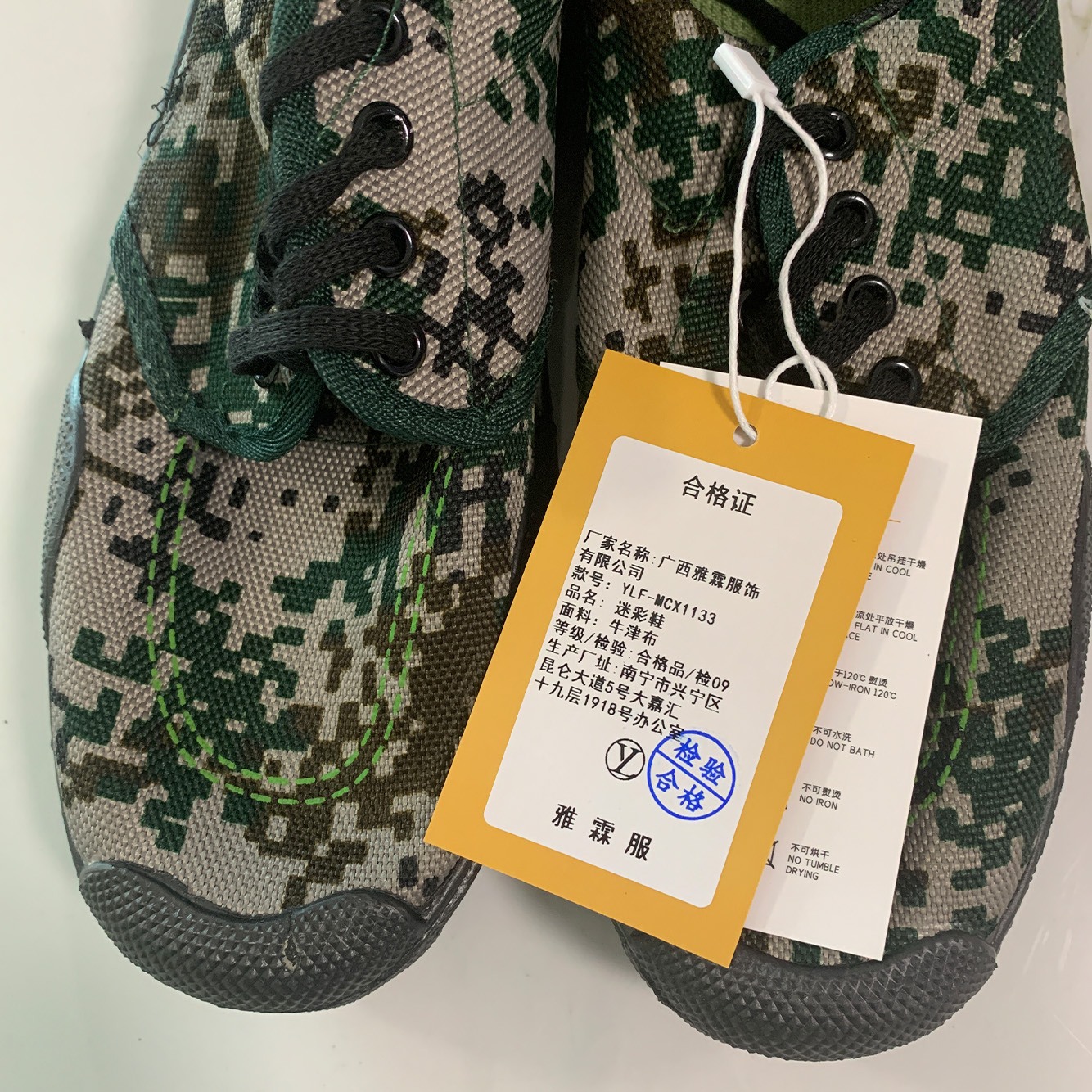 雅霖服 迷彩鞋YLF-MCX1133 双高清大图