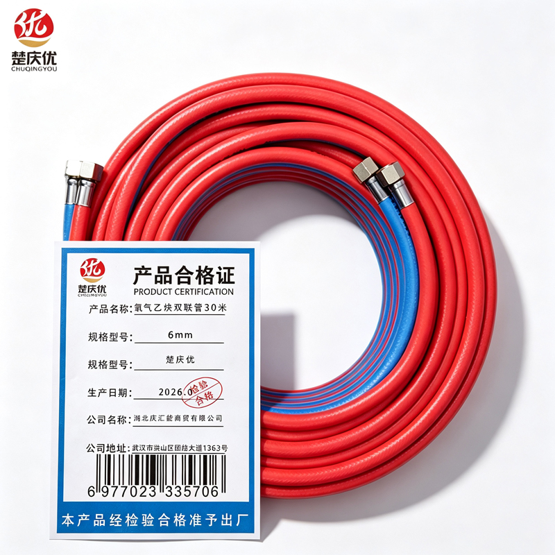 楚庆优 双色连体管氧气乙炔双联管30米 6mm 卷高清大图