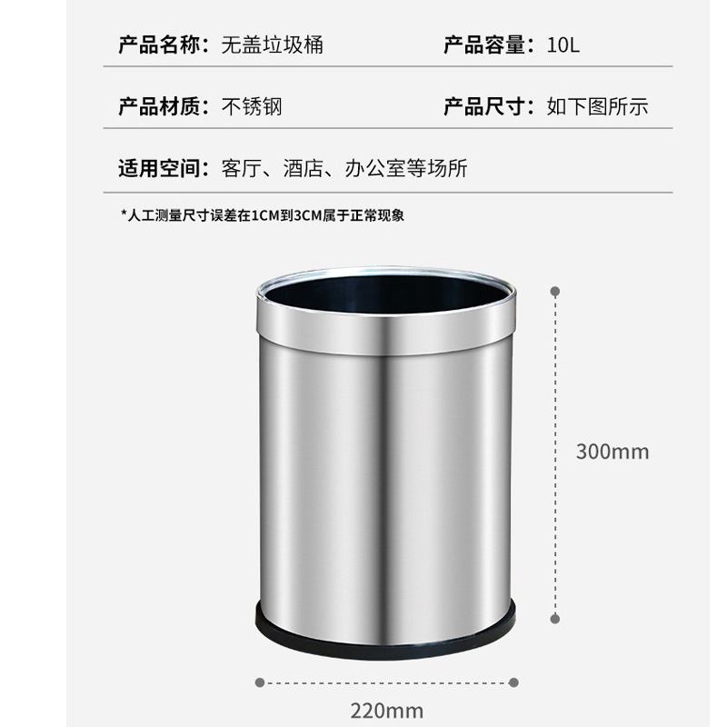 茂稔不锈钢垃圾桶 10L 个高清大图