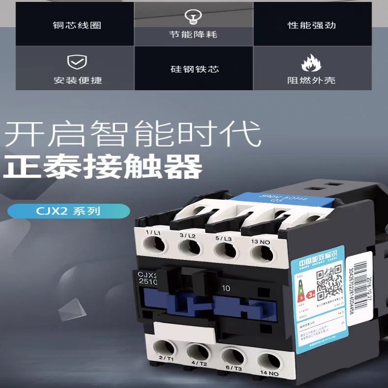 交流接收器(NXC-65A\正泰)