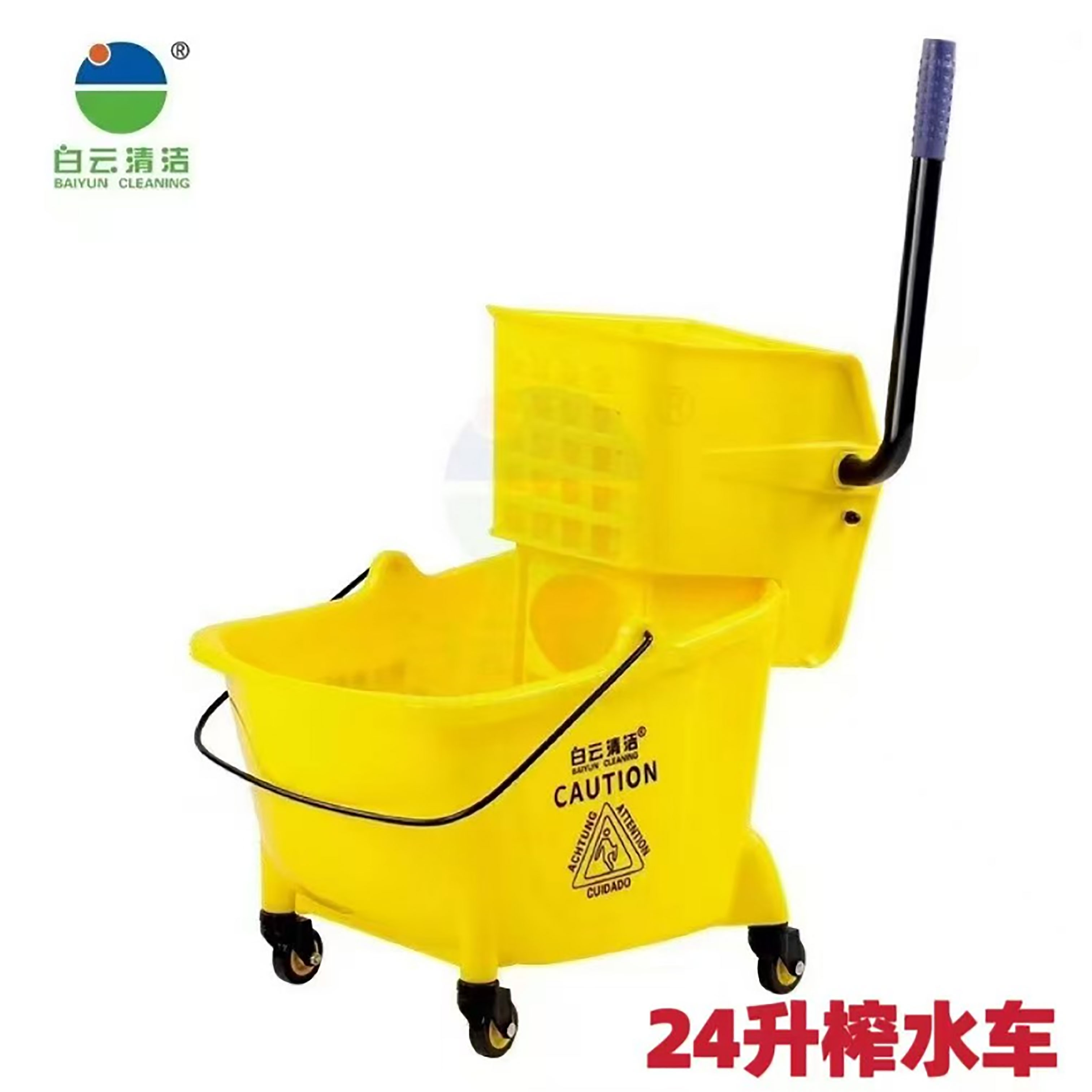 白云清洁 榨水车24L 黄色单个装