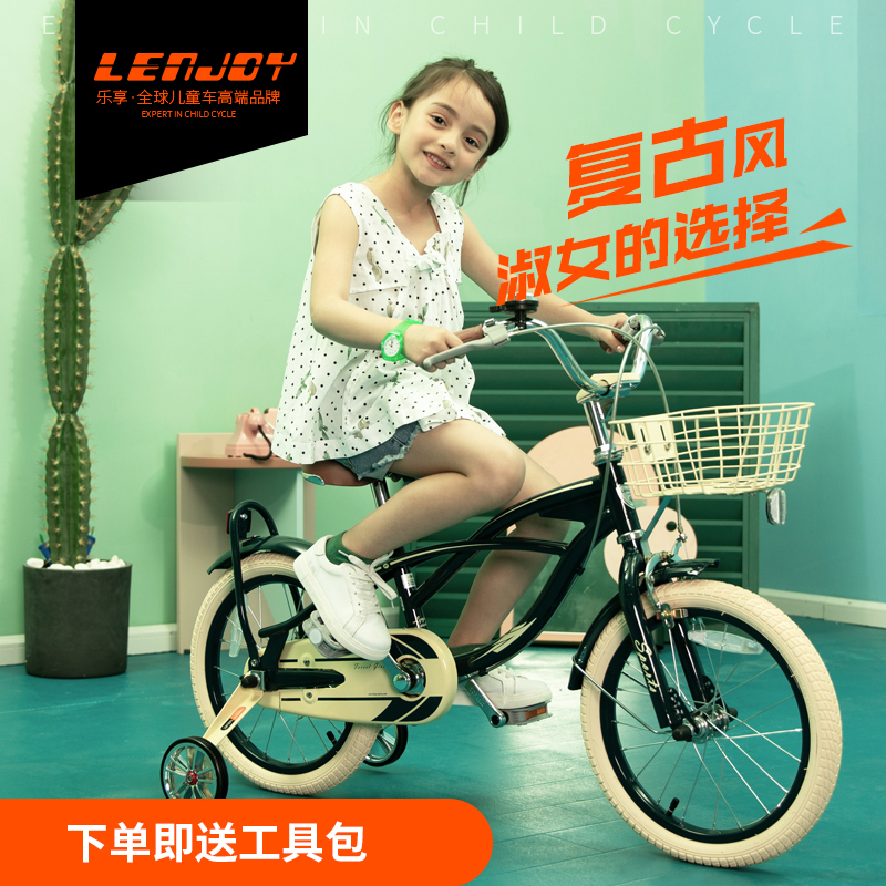 乐享森女风儿童自行车3岁女孩宝宝2-4-6-7-8-9-10岁童车脚踏车单车礼物