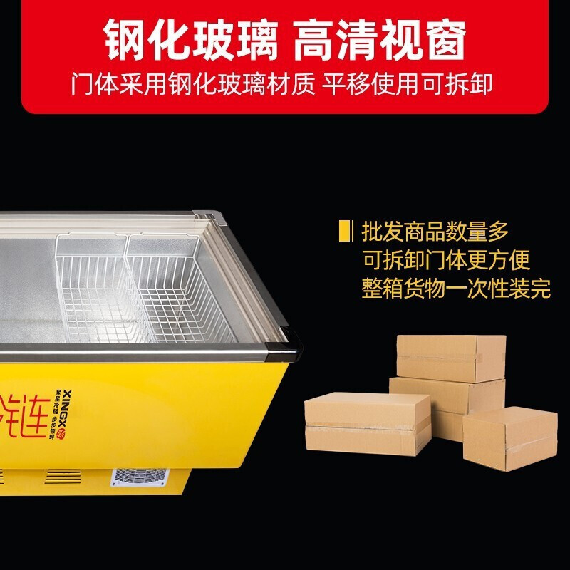 星星SD-516BPG黄色卧式冷柜516升大容量节能推拉门设计岛柜展示柜冷藏冷冻保鲜饮料雪糕高清大图