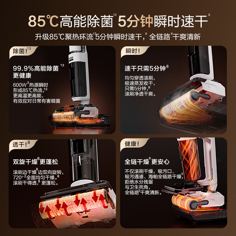 添可(TINECO)智能洗地机芙万Stretch Pro超薄旋风版 无线吸拖一体 [180°躺平 85℃高温除菌速干 0高清大图