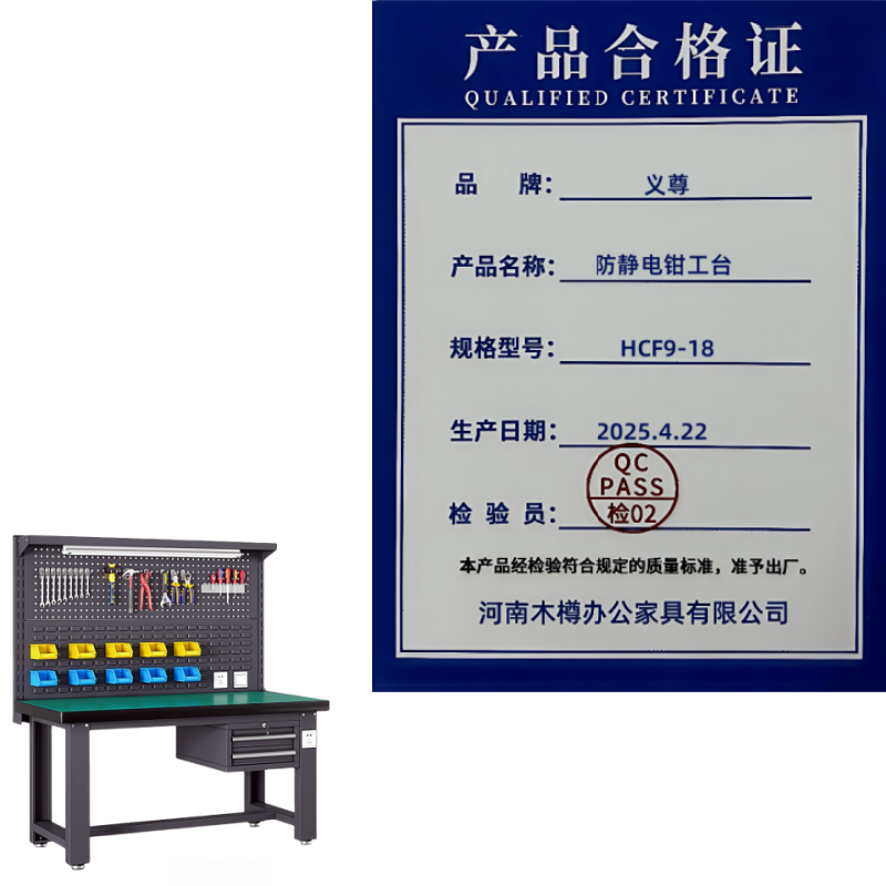 义尊 防静电钳工台 HCF9-18 张高清大图