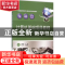 正版 计算机基础项目教程:Windows 7+Office 2007 李晓茹主编 电