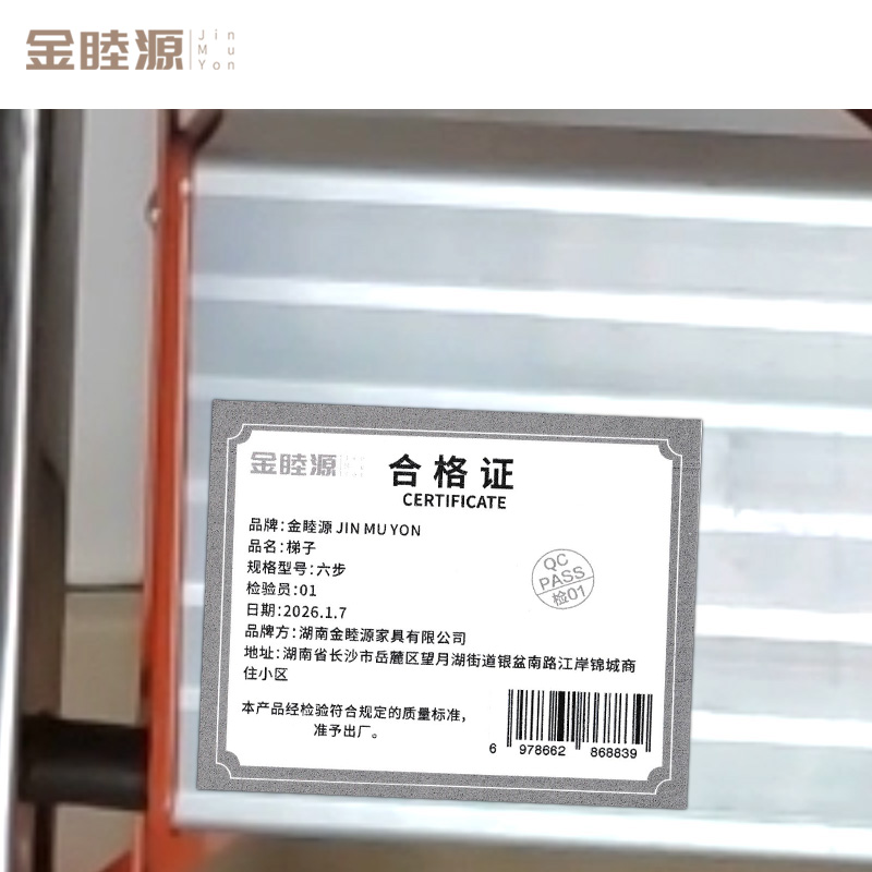 金睦源JIN MU YON 梯子 六步个高清大图