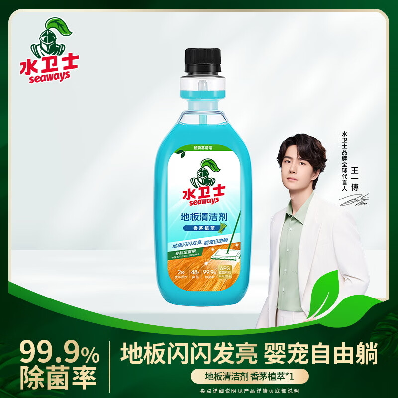 水卫士地板清洁剂婴宠家庭适用扫地机器人专用瓷砖拖地去污除菌去垢 地板清洁剂500ml【香茅】