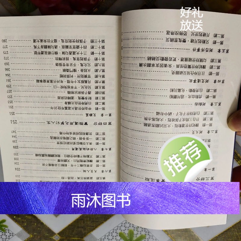 鲁扬才 周易纳甲现代应用学 中国哲学 309页高清大图