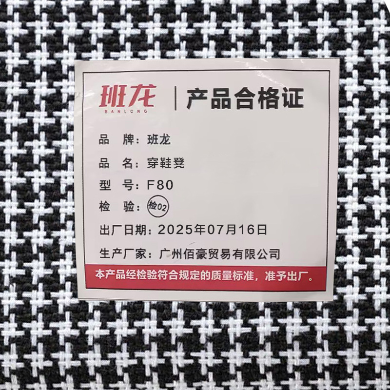 班龙穿鞋凳F80张高清大图