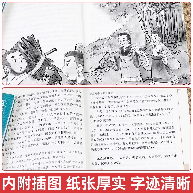 [正版]智囊素书止学3册全集 文白对照原文译文注释白话文精选本白话版导读古代智慧谋略中华智谋名人智慧故事书籍高清大图