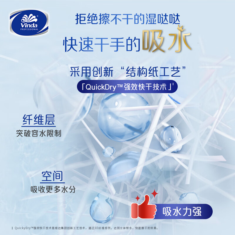 维达(Vinda)吸水吸油干手超韧擦手纸XL码200抽20包/箱 VS2060高清大图