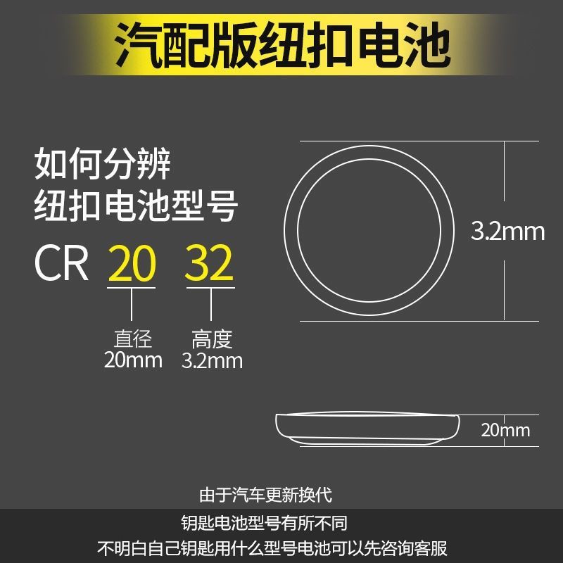 原装名爵zsMG3swMG5GT锐行MG6gs锐腾ZSMG7MGTF汽车钥匙遥控器电池 [名爵全系2032型号] [一粒