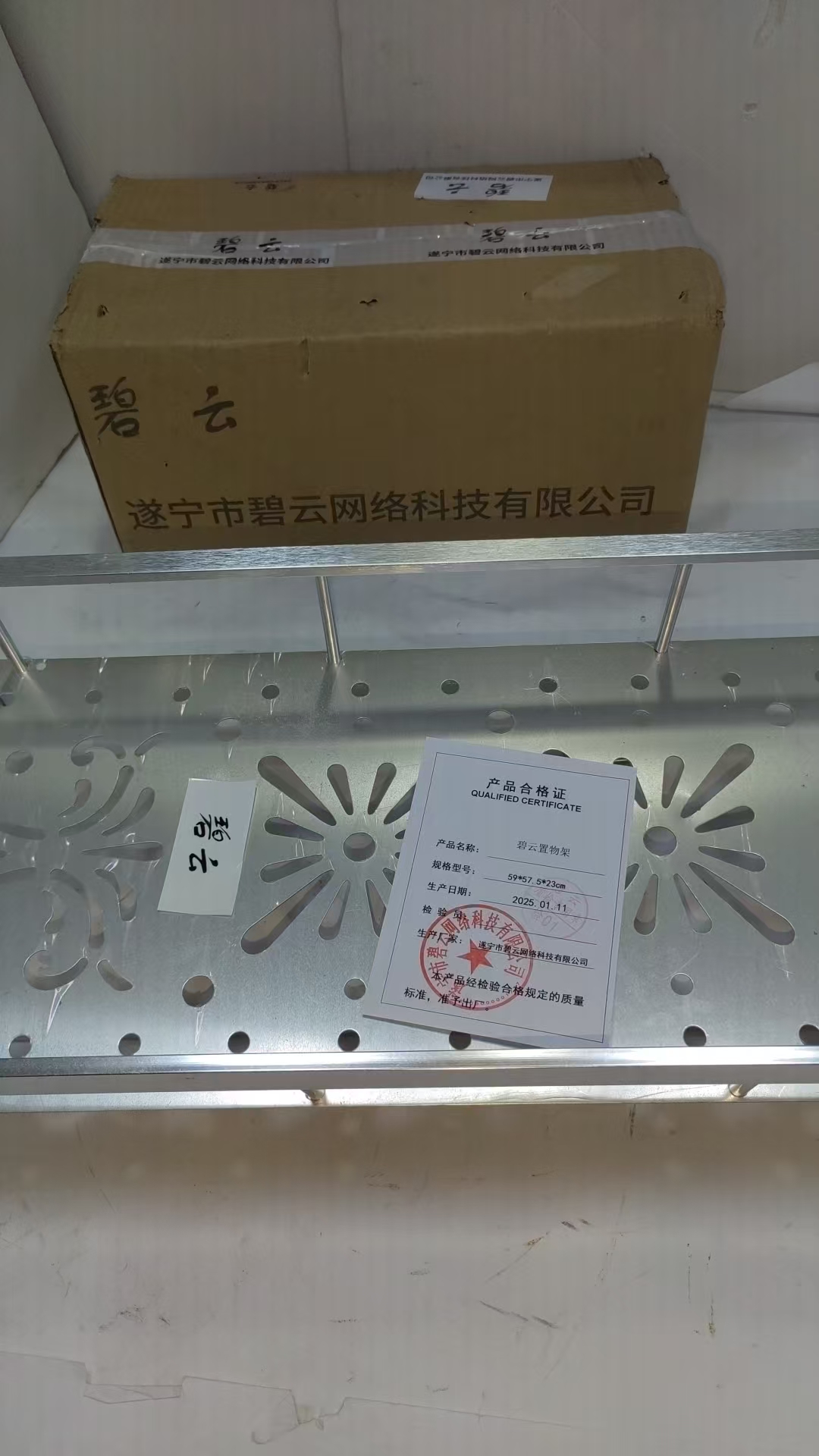 碧云置物架 59*57.5*23cm 个高清大图