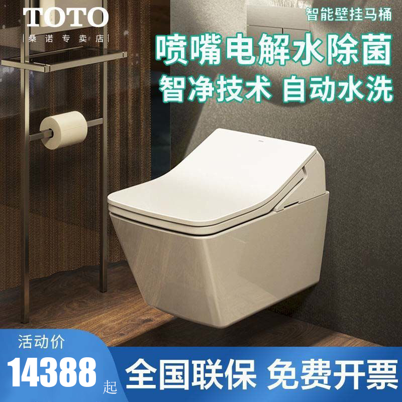 TOTO智能壁挂马桶卫生间即热悬空CW522EB入挂墙排暗装TCF797C2CS
