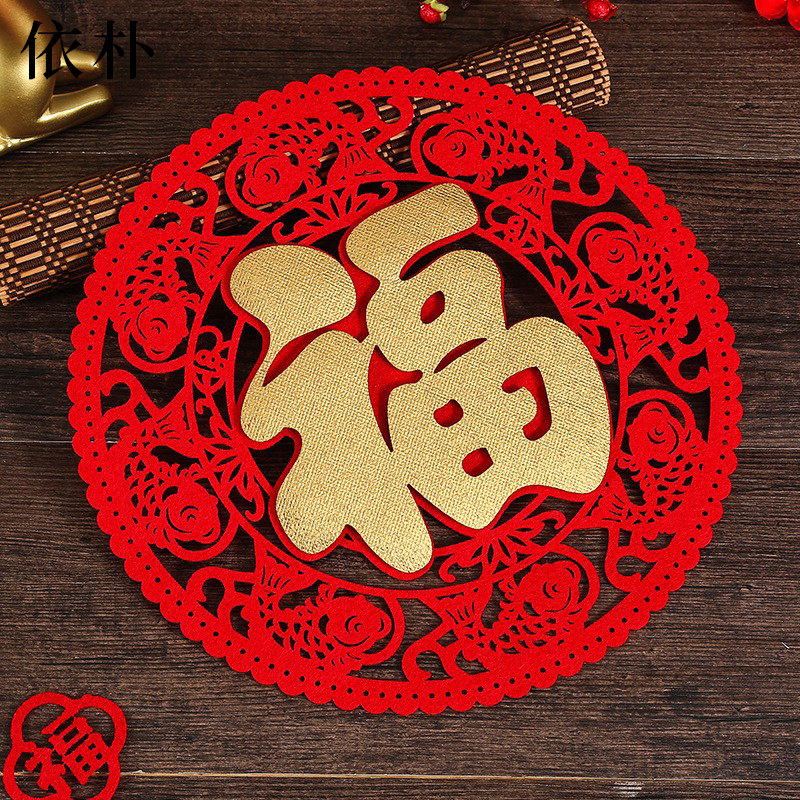 依朴年年有余款福字40cm 10个高清大图