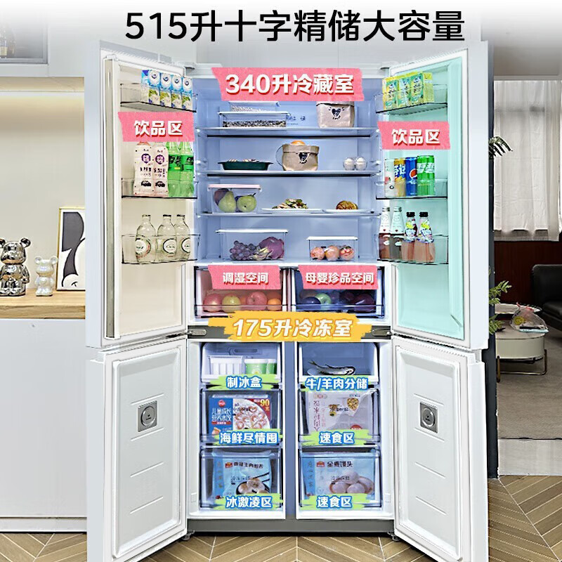 [官方正品]美的515升十字对开门制冰盒四开门家用双系统PT净味一级能效电冰箱 MR-540WSPZE白以旧换新