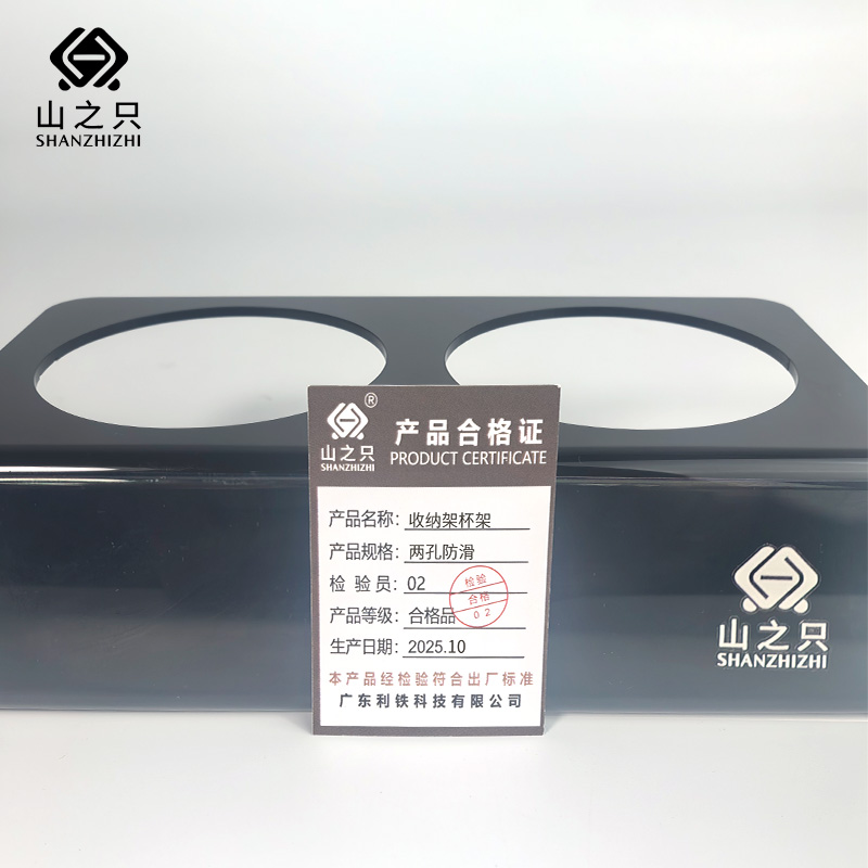 山之只 收纳架杯架 两孔防滑 个高清大图