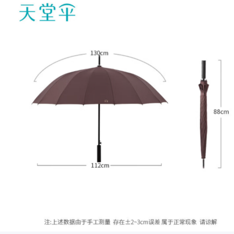 天堂双人雨伞直柄11013E风华大号半自动雨伞16K伞下112CM加固抗风拒水沙棕色高清大图