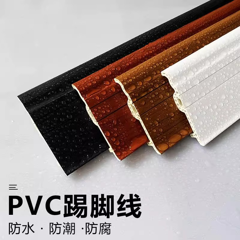 围一 pvc踢脚线 H711款 根高清大图