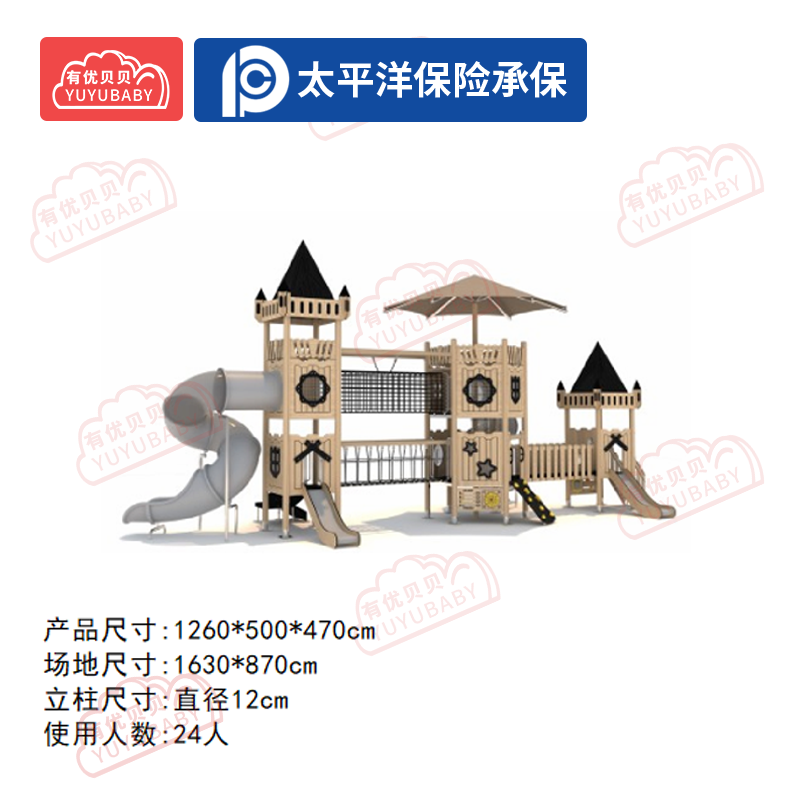 有优贝贝(YUYUBABY)幼儿园儿童户外玩具游乐设施户外大型滑滑梯丛林攀跃-03高清大图