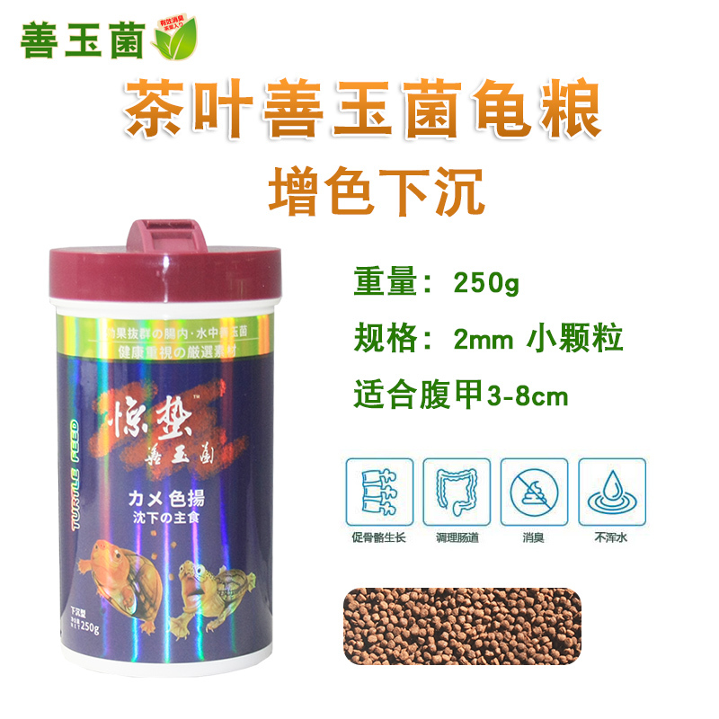 惊蛰善玉菌增色龟粮发色饲料水龟半水蛋龟巴西龟鲸蛰德彩水龟粮