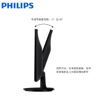 飞利浦(PHILIPS)电脑显示器 203V5LSB2 19.5英寸LED宽屏液晶显示屏幕 质保三年