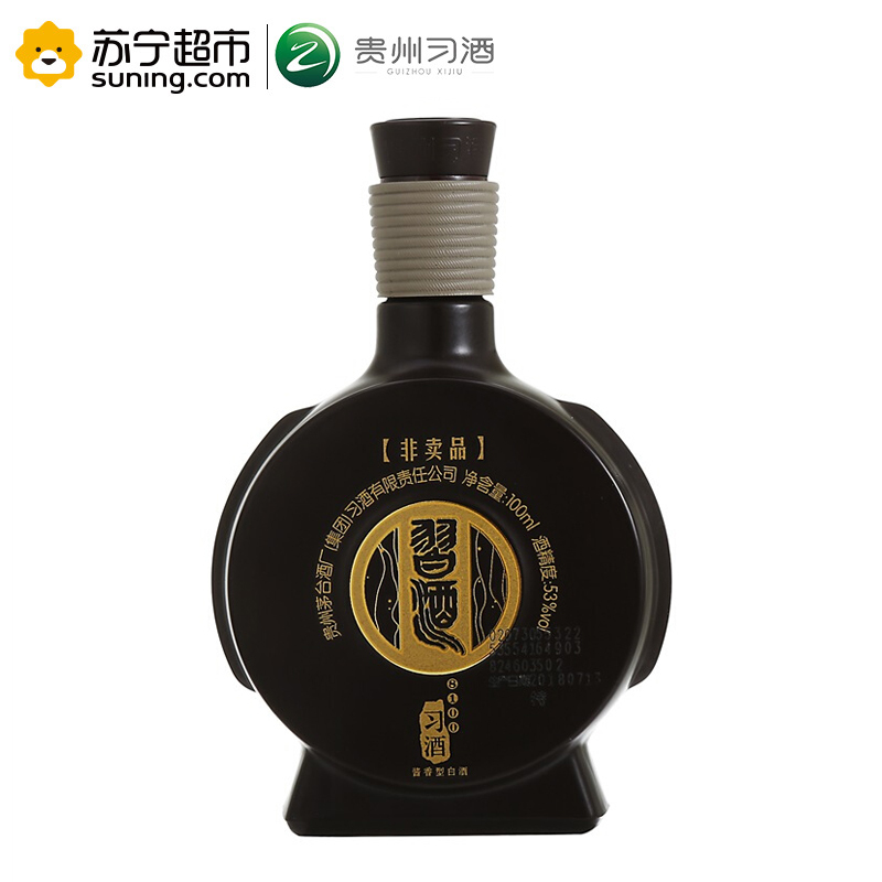 習酒(XI LIQUOR)白酒报价_参数_图片_视频_怎么样_问答-苏宁易购