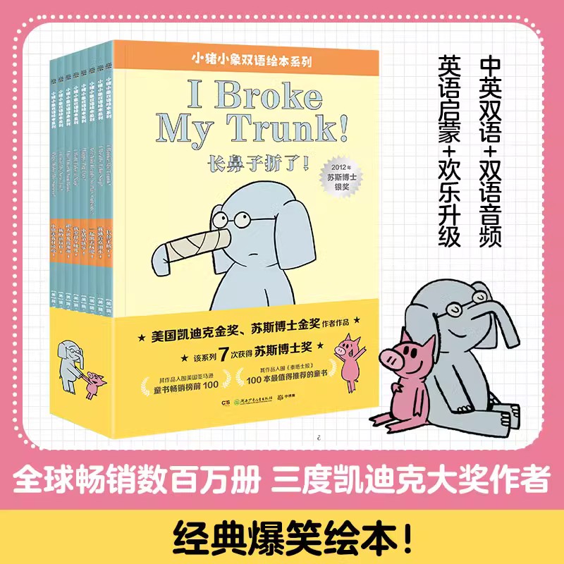 爸爸变成了小船 [正版]低幼童书集合图画书绘本系列随选 3-6周岁绘本动漫卡通故事书 学会包容与接纳 儿童图书 儿童绘本高清大图
