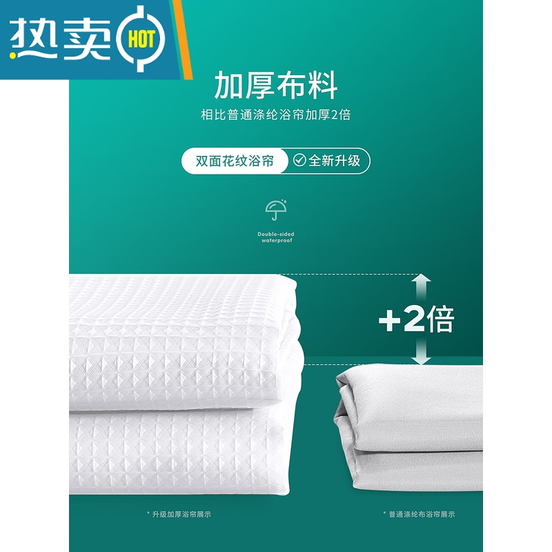 敬平浴室卫生间防水布挡水浴帘洗澡间淋浴房加厚隔断门帘拉帘高清大图