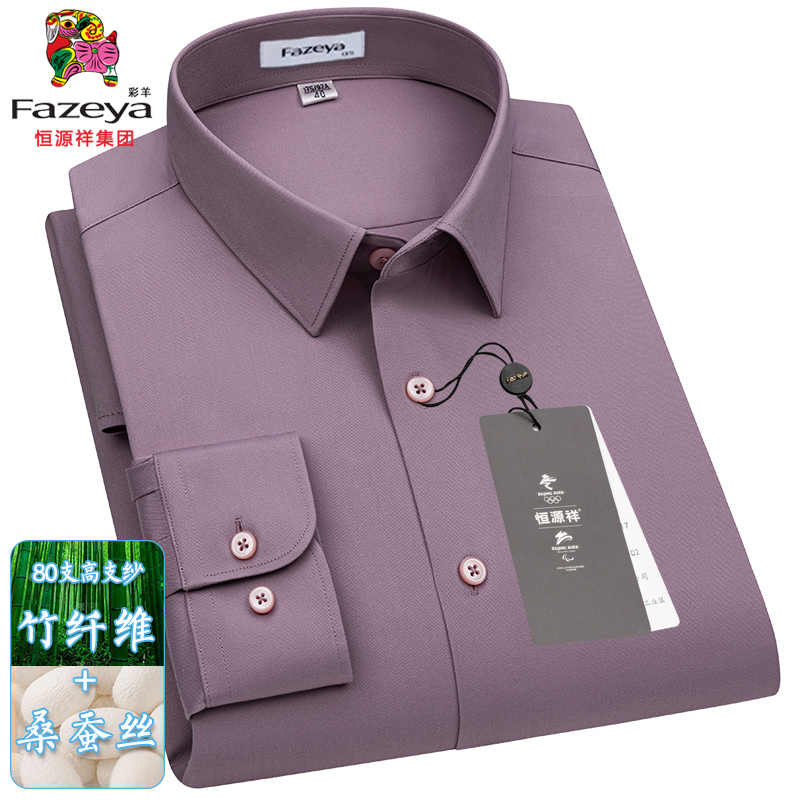 【舒弹桑蚕丝】恒源祥彩羊皮粉色男士衬衫长袖商务休闲喜公公衬桑高清大图