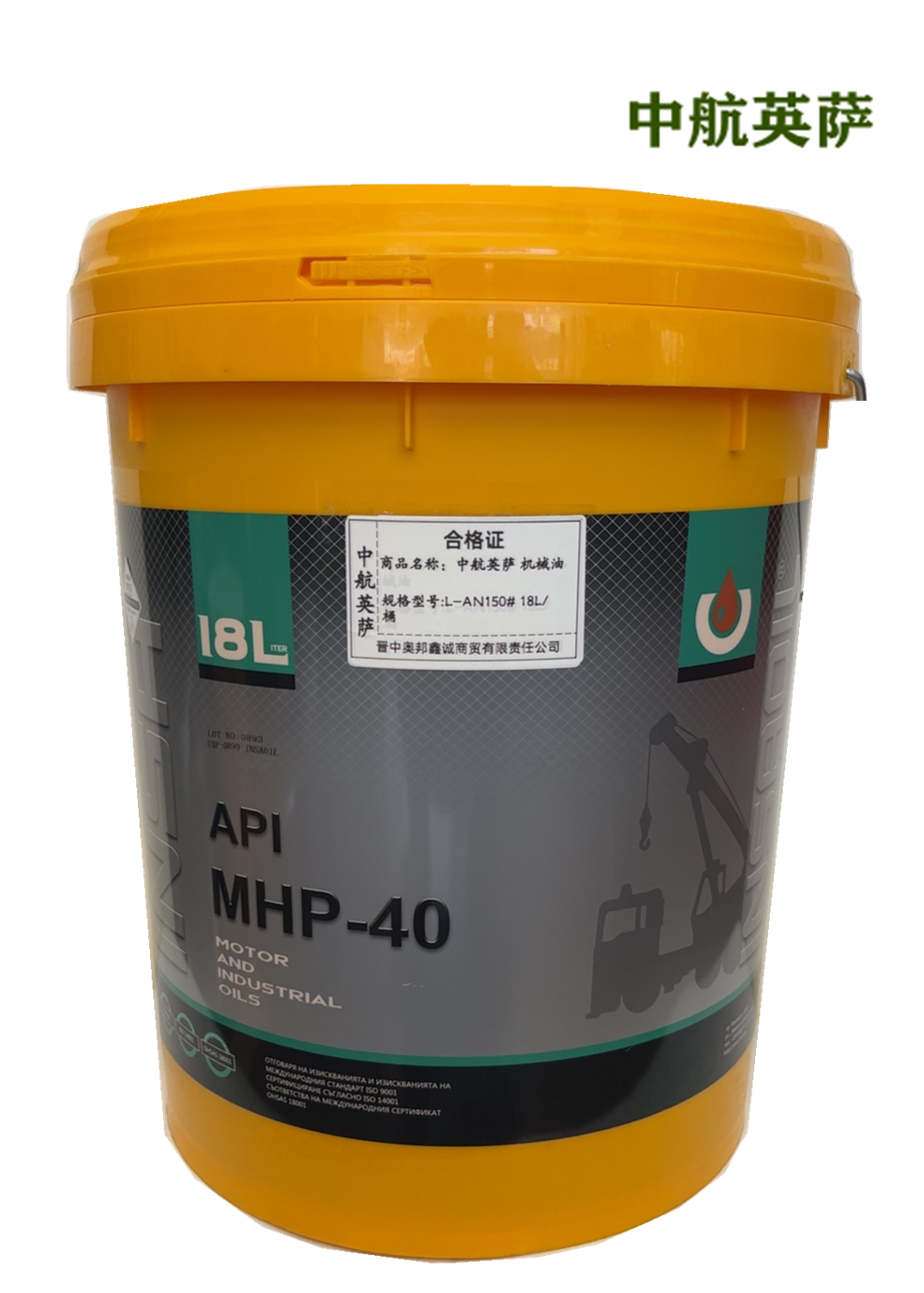 中航英萨 机械油 L-AN150# 18L/桶
