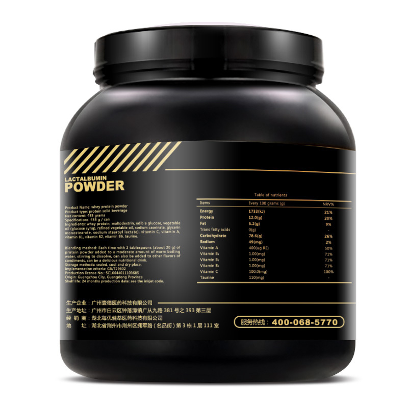 每优健萃 乳清蛋白质粉健肌粉增肌粉固体饮料455g/罐 健身运动增肥瘦人增重健身
