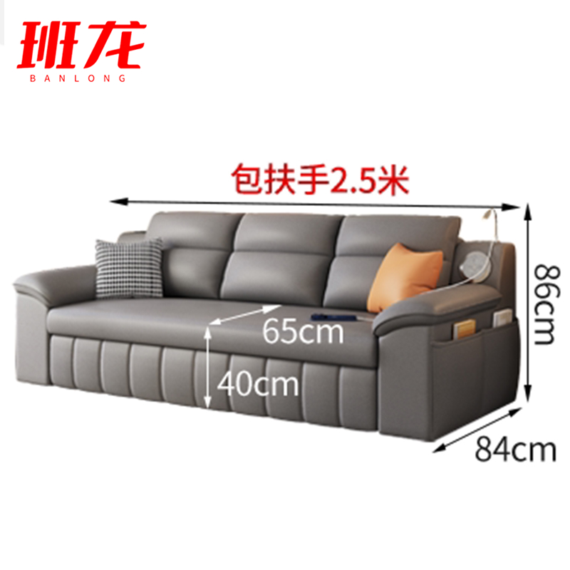 班龙沙发床 2.5米 张